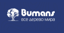 Розничный поставщик комплектующих «Bumans»