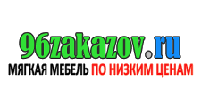 Интернет-магазин «96zakazov.ru»
