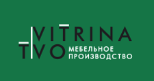 Изготовление мебели на заказ «Витрина-тво», г. Новосибирск