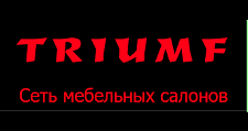 Интернет-магазин «Триумф», г. Тольятти