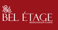 Салон мебели «Bel Etage»