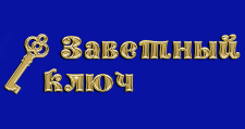 Двери в розницу «Заветный ключ»