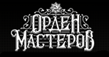 Двери в розницу «Мастерская Орден Мастеров»