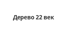 Двери в розницу «Дерево 22 век», г. Пермь