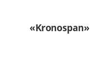 Розничный поставщик комплектующих «Kronospan»