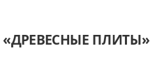 Розничный поставщик комплектующих «Древесные плиты», г. Набережные Челны