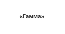 Интернет-магазин «Гамма», г. Комсомольск-на-Амуре