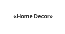 Интернет-магазин «Home Decor»