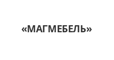 Интернет-магазин «МАГМЕБЕЛЬ», г. Москва