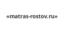 Интернет-магазин «matras-rostov.ru», г. Ростов-на-Дону