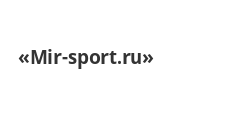 Интернет-магазин «Mir-sport.ru»