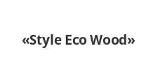 Интернет-магазин «Style Eco Wood», г. Екатеринбург