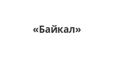 Изготовление мебели на заказ «Байкал», г. Бийск