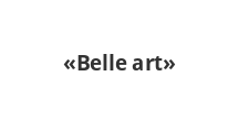 Изготовление мебели на заказ «Belle art»