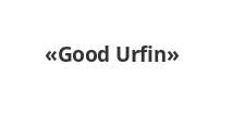 Изготовление мебели на заказ «Good Urfin»