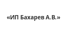 Изготовление мебели на заказ «ИП Бахарев А.В.», г. Екатеринбург