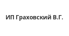 Изготовление мебели на заказ «ИП Граховский В.Г.», г. Пермь