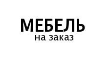Изготовление мебели на заказ «ИП Ищенко»