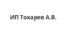 Изготовление мебели на заказ «ИП Токарев А.В.»