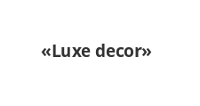 Изготовление мебели на заказ «Luxe decor»