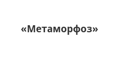 Изготовление мебели на заказ «Метаморфоз», г. Зеленодольск