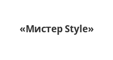 Изготовление мебели на заказ «Мистер Style», г. Уссурийск
