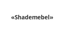 Изготовление мебели на заказ «Shademebel»