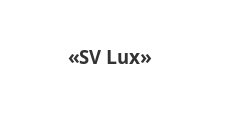 Изготовление мебели на заказ «SV Lux»