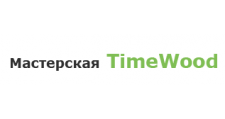 Изготовление мебели на заказ «TimeWood», г. Москва