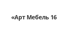 Изготовление мебели на заказ «Арт Мебель 161»