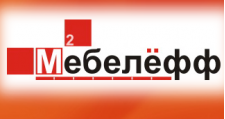 Изготовление мебели на заказ «Мебелёфф»