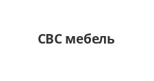 Мебельная фабрика «СВС мебель»