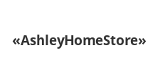 Салон мебели «AshleyHomeStore»
