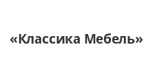 Салон мебели «Классика Мебель»