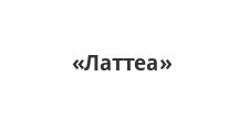 Салон мебели «Латтеа»