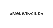 Салон мебели «Мебель-club», г. Москва