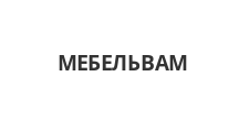Салон мебели «МЕБЕЛЬВАМ», г. Пермь
