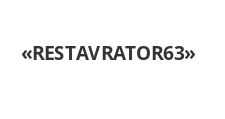 Салон мебели «RESTAVRATOR63»