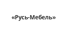 Салон мебели «Русь-Мебель»