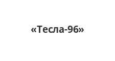 Салон мебели «Тесла-96»