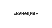 Салон мебели «ВЕНЕЦИЯ»