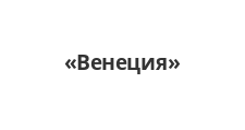 Салон мебели «Венеция»