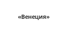 Салон мебели «Венеция»