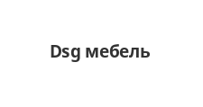 Салон мебели «Dsg мебель»