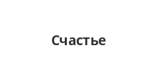 Салон мебели «Счастье»