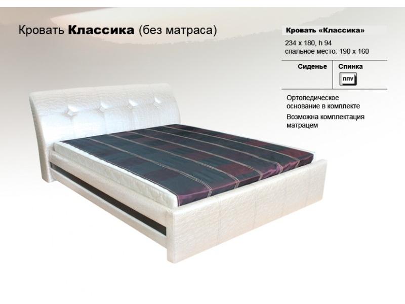 Кровати В Красноярске Фото