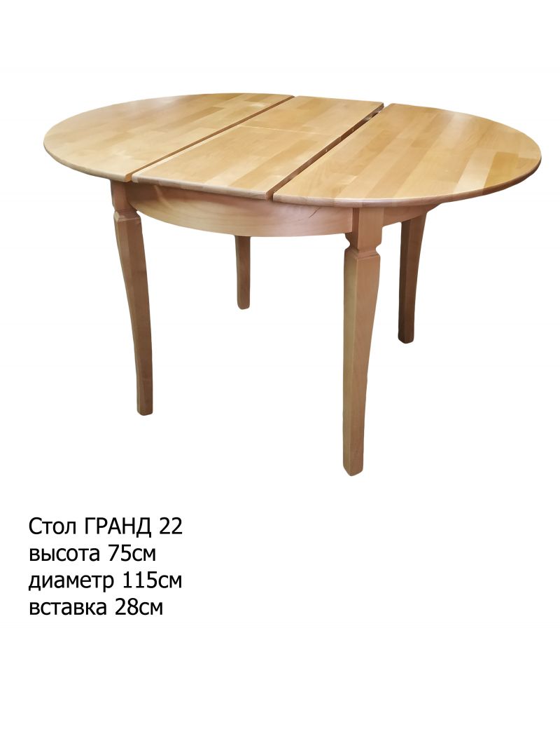 Стол
