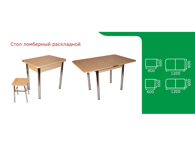 Стол ломберный - венге, беленый дуб - эконом во владивостоке.