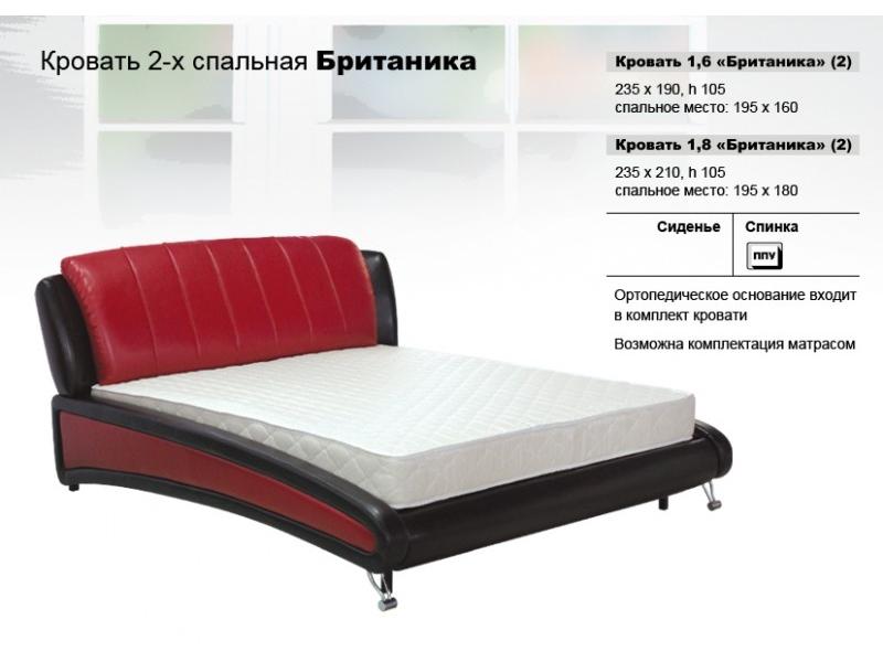 Кровати В Красноярске Фото