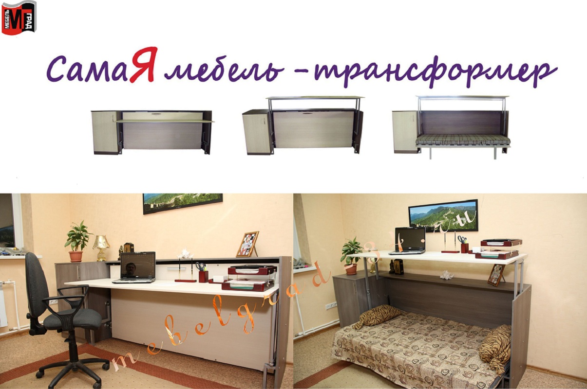 Стол Кровать Цена Фото